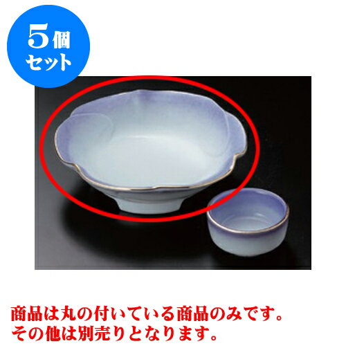 5個セット 刺身 渕金紫吹花形向付 [14.8 x 4.2cm] | 和食器 鉢 小鉢 ボウル 浅鉢 料亭 ホテル 食器 業務用 飲食店 カフェ うつわ 器 おしゃれ かわいい ギフト プレゼント 内祝い 誕生日 贈り物 贈答品 おすすめ 食器セット