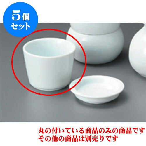 5個セット そば用品 青白磁ソバ千代口 [8.3 x 6.4cm] | 蕎麦 そば 猪口 ちょこ 千代口 うどん おすすめ 人気 食器 業務用 飲食店 カフェ うつわ 器 おしゃれ かわいい お洒落 ギフト プレゼント 引き出物 贈り物 自宅用 食器セット