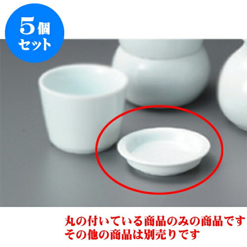 5個セット そば用品 青白磁薬味皿 [8