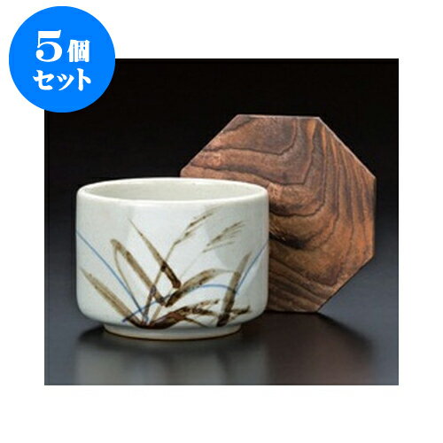 5個セット 飯器 益子風ススキ蓋付飯器 [11.8 x 9.3cm] | 飯器 はんき ごはん お茶漬け 旅館風 食器 業務用 飲食店 カフェ うつわ 器 おしゃれ ギフト プレゼント 引き出物 内祝い 結婚祝い 誕生日 贈り物 贈答品 おすすめ 食器セット