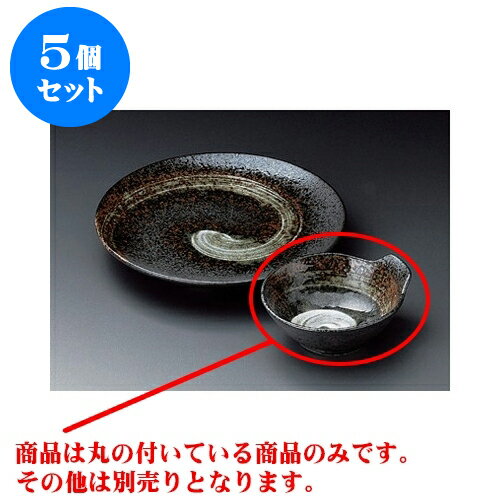 5個セット 天皿 白刷均窯呑水 [12.7 x 12 x 5cm] | 鍋 お鍋 呑水 とんすい 取り皿 鍋パ インスタ あったかい ほかほか 人気 おすすめ 食器 業務用 飲食店 カフェ うつわ 器 おしゃれ かわいい ギフト プレゼント 引き出物 誕生日 贈り物 贈答品 食器セット