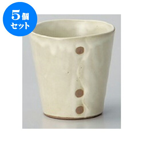 5個セット 酒器 白クラフトコップ [8.6 x 8.8cm 260cc] | フリーカップ タンブラー カップ コップ ビール 酒器 お酒 居酒屋 バー bar 晩酌 人気 おすすめ 食器 業務用 飲食店 カフェ うつわ 器 おしゃれ かわいい ギフト プレゼント 贈り物 贈答品 食器セット
