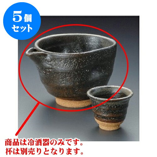 5個セット 冷酒 南蛮冷酒器 [13 x 10 x 8.5cm 330cc] 土物 手造り | 冷酒 お酒 日本酒 徳利 酒器 きき酒 バー bar 晩酌 人気 おすすめ 食器 業務用 飲食店 カフェ うつわ 器 おしゃれ かわいい ギフト プレゼント 引き出物 誕生日 贈り物 贈答品 食器セット