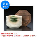 5個セット 飯器 粉引グリーン吹飯器（身） [11 x 7.6cm] | 飯器 はんき ごはん お茶漬け 旅館風 食器 業務用 飲食店 カフェ うつわ 器 おしゃれ ギフト プレゼント 引き出物 内祝い 結婚祝い 誕生日 贈り物 贈答品 おすすめ