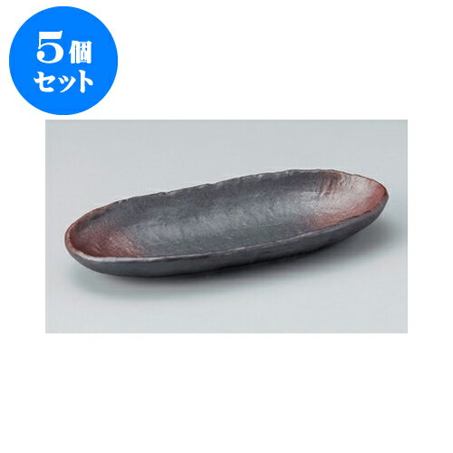 5個セット 楕円盛鉢 備前風石目10.0小判トレー [33.5 x 14.5 x 4.5cm] | 人気 おすすめ 食器 業務用 飲食店 カフェ うつわ 器 おしゃれ かわいい ギフト プレゼント 引き出物 誕生日 贈り物 贈答品 食器セット