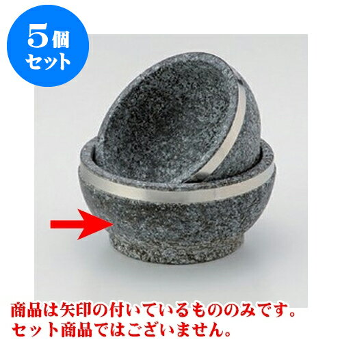 5個セット 韓国食器 16cmステン巻石鍋 [16 x 7.5cm] 直火 | 韓国食器 焼肉 ホルモン 韓流 人気 おすすめ 食器 業務用 飲食店 カフェ うつわ 器 おしゃれ かわいい ギフト プレゼント 引き出物 誕生日 贈り物 贈答品 食器セット