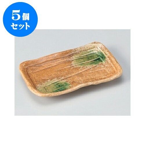 5個セット 焼物皿 伊賀風そぎ型焼物皿 [21 x 13 x 2.8cm] | 焼き物皿 ステーキ皿 サンマ 焼き魚 食器 業務用 飲食店 カフェ うつわ 器 おしゃれ かわいい お洒落 ギフト プレゼント 引き出物 内祝い 結婚祝い 誕生日 贈り物 贈答品 おすすめ 人気 食器セット