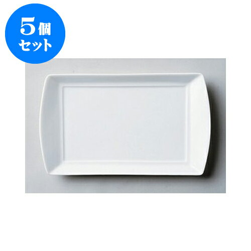 5個セット デリカウェア YZ（白磁）25cm長角皿 [24.7 x 14.7 x 2.5cm] | 四角 スクエア スクエアー 角皿 パスタ 人気 おすすめ 食器 洋食器 業務用 飲食店 カフェ うつわ 器 おしゃれ かわいい ギフト プレゼント 引き出物 誕生日 贈り物 贈答品 食器セット