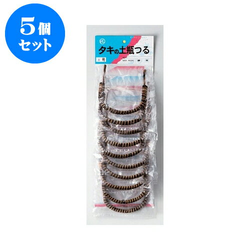 5個セット 萬古焼急須 籐6本巻ツル10本セット8号（8号土瓶用） [12.5 x 13cm] | ポット 急須 土瓶 お茶 大きい 一服 まったり 人気 おすすめ 食器 業務用 飲食店 カフェ うつわ 器 おしゃれ かわいい ギフト プレゼント 引き出物 誕生日 贈り物 贈答品 食器セット