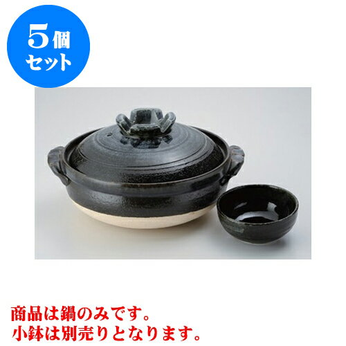 5個セット 萬古焼土鍋 瑠璃釉深鍋8号 [29 x 25 x 15cm 身9.7cm] 直火 | 土鍋 小さい 小さめ 2人用 3人用 小人数 インスタ あったかい ほかほか 人気 おすすめ 食器 業務用 飲食店 カフェ うつわ 器 おしゃれ かわいい ギフト プレゼント 贈り物 贈答品 食器セット