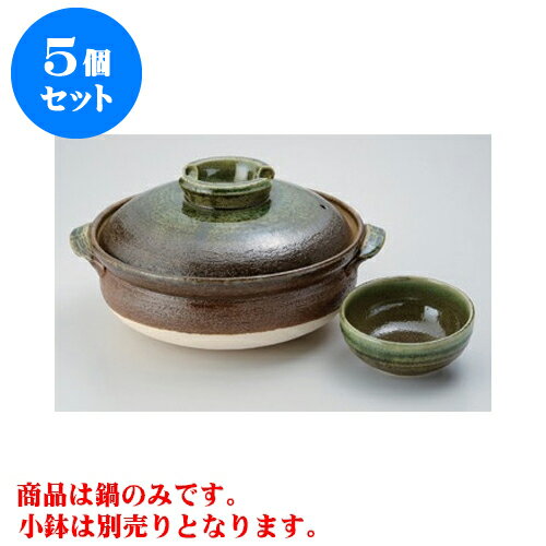 5個セット 萬古焼土鍋 南蛮ビードロ8号深鍋 [29 x 25 x 15cm 身9.7cm] 直火 | 土鍋 小さい 小さめ 2人用 3人用 小人数 インスタ あったかい ほかほか 人気 おすすめ 食器 業務用 飲食店 カフェ おしゃれ かわいい ギフト プレゼント 贈り物 贈答品 食器セット