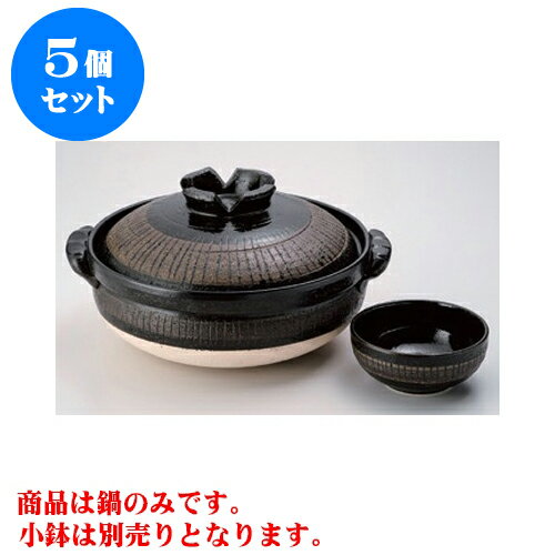 5個セット 萬古焼土鍋 黒十草深鍋7号 [25 x 21.5 x 13cm 身8cm] 直火 | 土鍋 小さい 小さめ 2人用 インスタ あったかい ほかほか 人気 おすすめ 食器 業務用 飲食店 カフェ うつわ 器 おしゃれ かわいい ギフト プレゼント 引き出物 誕生日 贈り物 贈答品 食器セット
