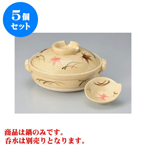 5個セット 萬古焼土鍋 もみじ深鍋7号 [25 x 22 x 13.5cm 身7.8cm] 直火 | 土鍋 小さい 小さめ 2人用 インスタ あったかい ほかほか 人気 おすすめ 食器 業務用 飲食店 カフェ うつわ 器 おしゃれ かわいい ギフト プレゼント 引き出物 誕生日 贈り物 贈答品 食器セット