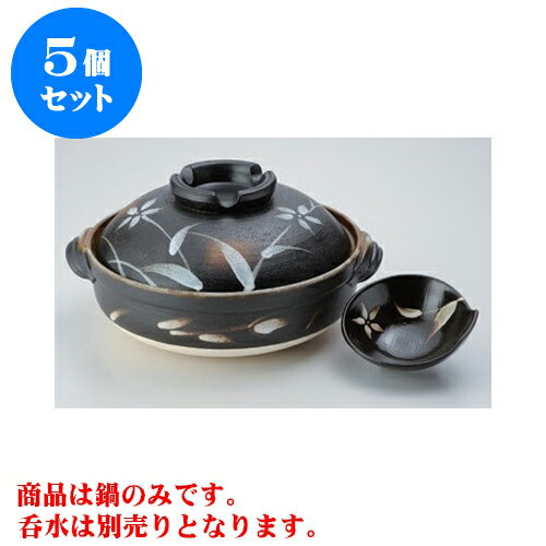 5個セット 萬古焼土鍋 黒吹草花深鍋8号 [29 x 25 x 15cm 身9cm] 直火 | 土鍋 小さい 小さめ 2人用 3人用 小人数 インスタ あったかい ほかほか 人気 おすすめ 食器 業務用 飲食店 カフェ うつわ 器 おしゃれ かわいい ギフト プレゼント 贈り物 贈答品 食器セット