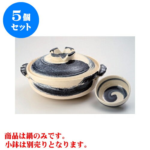 5個セット 萬古焼土鍋 ゴスハケメ6号深鍋 [22 x 18.5 x 10.5cm 身7cm] 直火 | 土鍋 小さい 1人用 1人鍋 2人用 インスタ あったかい ほかほか 人気 おすすめ 食器 業務用 飲食店 カフェ うつわ 器 おしゃれ かわいい ギフト プレゼント 贈り物 贈答品 食器セット