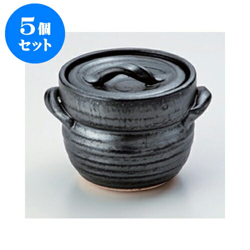 5個セット ご飯鍋 黒釉ご飯釜（2合炊） [17 x 15 x 13.5cm 身13cm] 直火 | 人気 おすすめ 食器 業務用 飲食店 カフェ うつわ 器 おしゃれ かわいい ギフト プレゼント 引き出物 誕生日 贈り物 贈答品 食器セット