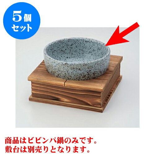 エッセンシャルズ 5個セット ビビンバ鍋 深型ビビンバ鍋 大 石目 18 X 8cm 直火 韓国食器 焼肉 ホルモン 韓流 人気 おすすめ 食器 業務用 飲食店 カフェ うつわ 器 おしゃれ かわいい ギフト プレゼント 引き出物 誕生日 贈り物 贈答品 海外輸入 Fluter Com Do エッセンシャルズ 5個セット ビビンバ鍋 深型ビビンバ鍋 大 石目 18 X 8cm 直火 韓国食器 焼肉 ホルモン 韓流 人気 おすすめ 食器 業務用 飲食店 カフェ うつわ 器 おしゃれ かわいい ギフト プレゼント 引き出物 誕生日 贈り物 贈答品 海外輸入 Fluter Com Do