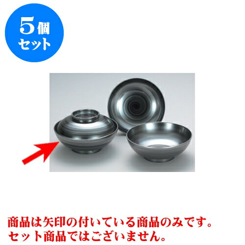 5個セット 煮物椀 総銀渦 平丸小椀 [12.1 x 7.5cm] 耐熱 木合・耐熱 | 小吹椀 汁椀 お椀 煮物碗 吸物椀 プレゼント ギフト 結婚祝い 引き出物 内祝い 開店祝い 退職祝い せともの 瀬戸物 贈答品 贈り物 人気 通販 おしゃれ かわいい 業務用 飲食店