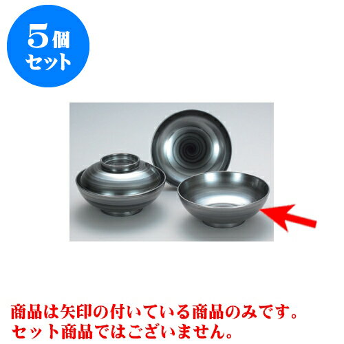 5個セット 煮物椀 総銀渦 平丸椀 [13.8 x 7.8cm] 耐熱 木合・耐熱 | 小吹椀 汁椀 お椀 煮物碗 吸物椀 プレゼント ギフト 結婚祝い 引き出物 内祝い 開店祝い 退職祝い せともの 瀬戸物 贈答品 贈り物 人気 通販 おしゃれ かわいい 業務用 飲食店