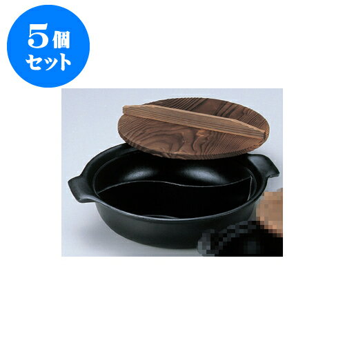 5個セット アルミ製品 源平鍋32cm [32 x 9cm] 直火 【料亭 旅館 和食器 飲食店 業務用】