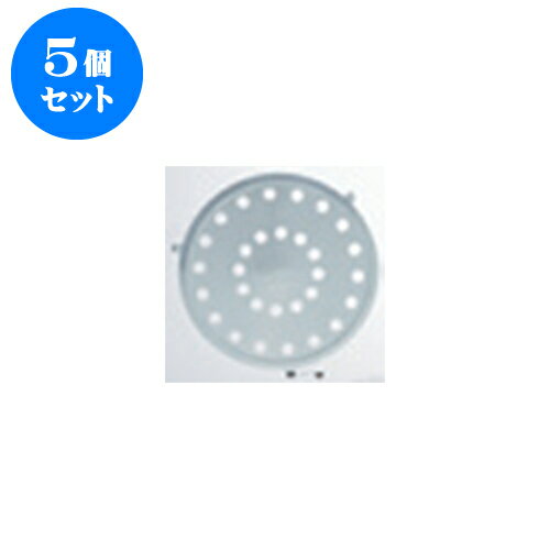 5個セット IH土鍋 銀峯三島IHプレート（7号用） [16cm] IH対応 | 土鍋 IH IH対応 鍋パ インスタ あったかい ほかほか 人気 おすすめ 食器 業務用 飲食店 カフェ うつわ 器 おしゃれ かわいい ギフト プレゼント 引き出物 誕生日 贈り物 贈答品 食器セット