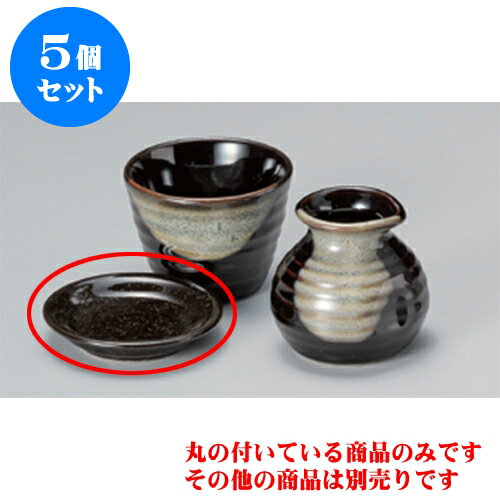 5個セット そば用品 そば黒 丸小皿 [
