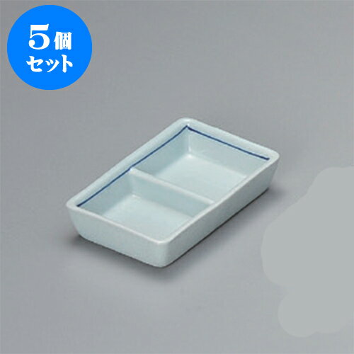 5個セット 薬味皿 青磁筋 長角二品