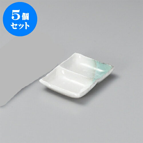 5個セット 薬味皿 海山（緑）二品盛