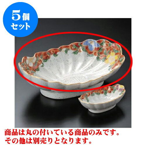 5個セット 刺身 錦草花菊型向付 [25 x 15.5 x 7.5cm] | 和食器 鉢 小鉢 ボウル 浅鉢 料亭 ホテル 食器 業務用 飲食店 カフェ うつわ 器 おしゃれ かわいい ギフト プレゼント 内祝い 誕生日 贈り物 贈答品 おすすめ 食器セット