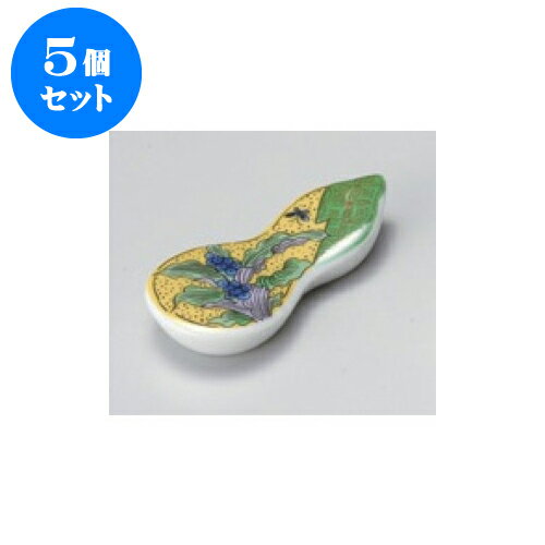 5個セット 箸置 古九谷風ひさご箸置 [6.8 x 3.2cm] | 箸置き 箸置 はしおき 箸 カトラリー 食器 業務用 飲食店 カフェ うつわ 器 おしゃれ かわいい お洒落 ギフト プレゼント 引き出物 内祝い 結婚祝い 誕生日 贈り物 贈答品 食器セット