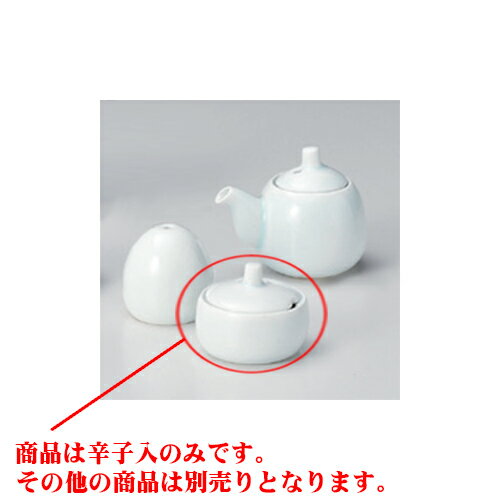 カスター 青白磁（玉形）辛子入（ミニ） [5 x 4cm] 強化 | 辛子 七味 からし おでん うどん 卓上 調味料 おすすめ 人気 食器 業務用 飲食店 カフェ うつわ 器 おしゃれ かわいい お洒落 可愛い ギフト プレゼント 引き出物 内祝い 結婚祝い 誕生日 贈り物