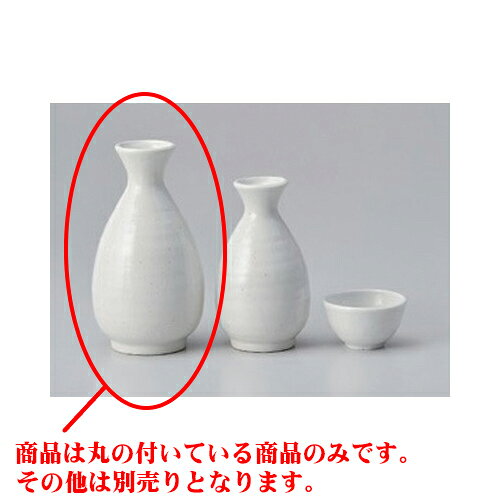 酒器 白唐津2.0徳利 [8.5 x 15cm 280cc] | 徳利 熱燗 冷酒 お酒 日本酒 バー bar 晩酌 人気 おすすめ 食器 業務用 飲食店 カフェ うつわ 器 おしゃれ かわいい ギフト プレゼント 引き出物 誕生日 贈り物 贈答品