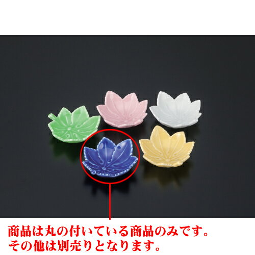 カラー珍味 ブルーもみじ小皿 [8 x 7.5 x 2.5cm] | 小皿 取り皿 人気 おすすめ 食器 業務用 飲食店 カフェ うつわ 器 おしゃれ かわいい ギフト プレゼント 引き出物 誕生日 贈り物 贈答品