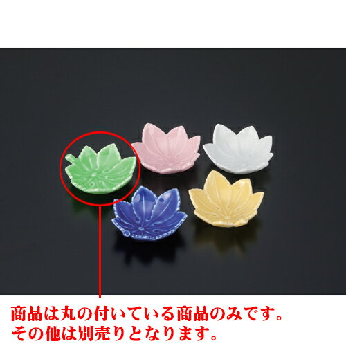 カラー珍味 ヒワもみじ小皿 [8 x 7.5 x 2.5cm] | 小皿 取り皿 人気 おすすめ 食器 業務用 飲食店 カフェ うつわ 器 おしゃれ かわいい ギフト プレゼント 引き出物 誕生日 贈り物 贈答品