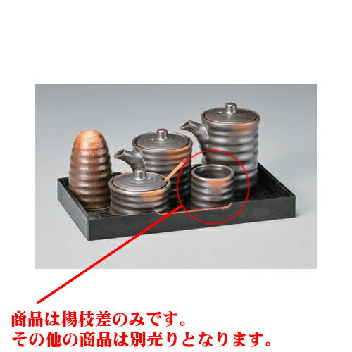 カスター 焼締楊枝差 [4.5 x 4.5cm] | ようじ 楊枝 串 おでん うどん 卓上 調味料 おすすめ 人気 食器 業務用 飲食店 カフェ うつわ 器 おしゃれ かわいい お洒落 可愛い ギフト プレゼント 引き出物 内祝い 結婚祝い 誕生日 贈り物
