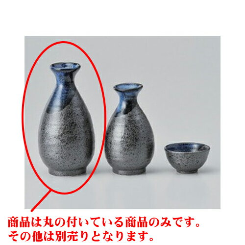 10個セット 酒器 黒吹青流し１ ５号徳利 洋食器 7 7 X 14 5cm 茶碗 280cc 皿 徳利 熱燗 冷酒 お酒 日本酒 バー Bar 晩酌 人気 おすすめ 食器 業務用 飲食店 カフェ うつわ 器 おしゃれ かわいい ギフト プレゼント 引き出物 誕生日