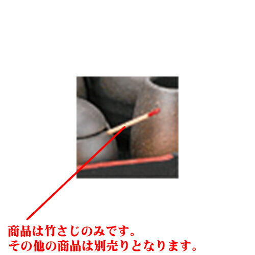 カスター 備前風吹き竹さじ [8 x 1cm] | さじ 匙 薬味さじ スプーン カスター おすすめ 人気 食器 業務用 飲食店 カフェ うつわ 器 おしゃれ かわいい お洒落 可愛い ギフト プレゼント 引き出物 内祝い 結婚祝い 誕生日 贈り物