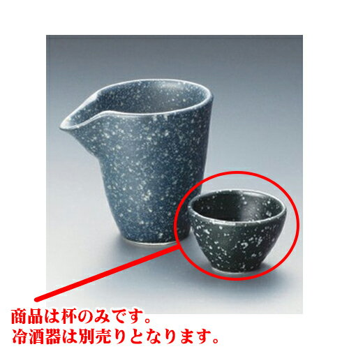 冷酒 黒銀盃 [6.7 x 6.4 x 4.3cm] | ぐい飲み おちょこ お猪口 盃 熱燗 冷酒 お酒 日本酒 バー bar 晩酌 人気 おすすめ 食器 業務用 飲食店 カフェ うつわ 器 おしゃれ かわいい ギフト プレゼント 引き出物 誕生日 贈り物 贈答品