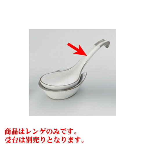 鍋用品 京粉引大レンゲ [22 x 8cm] | 蓮華 レンゲ スプーン カトラリ チャーハン ラーメン 人気 おすすめ 食器 中華 飯店 中華食器 業務用 飲食店 カフェ うつわ 器 おしゃれ かわいい ギフト プレゼント 引き出物 誕生日 贈り物 贈答品