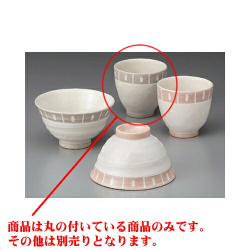 睦揃 渕飾り湯呑（グレー） [8.1 x 7.7cm 210cc] | ゆのみ 湯呑 湯飲み 一服 お茶 人気 おすすめ 食器 業務用 飲食店 カフェ うつわ 器 おしゃれ かわいい ギフト プレゼント 引き出物 誕生日 贈り物 贈答品