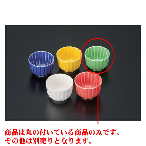 カラー珍味 菊型小鉢SS（ヒワ） [6.2 x 4.4cm] | 小鉢 小 小さい 鉢 ボウル 万能 人気 おすすめ 食器 業務用 飲食店 カフェ うつわ 器 おしゃれ かわいい ギフト プレゼント内祝い 結婚祝い 誕生日 贈り物 贈答品