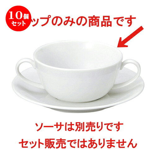 10個セット ☆ スープ椀 ☆ ルーラル 両手スープカップ [ L-16 S-11.4 H-5.5cm C-295cc ] | スープ碗 スープ スープマグ 汁椀 人気 おすすめ 食器 洋食器 業務用 飲食店 カフェ うつわ 器 おしゃれ かわいい ギフト プレゼント 引き出物 誕生日 贈り物 贈答品 食器セット