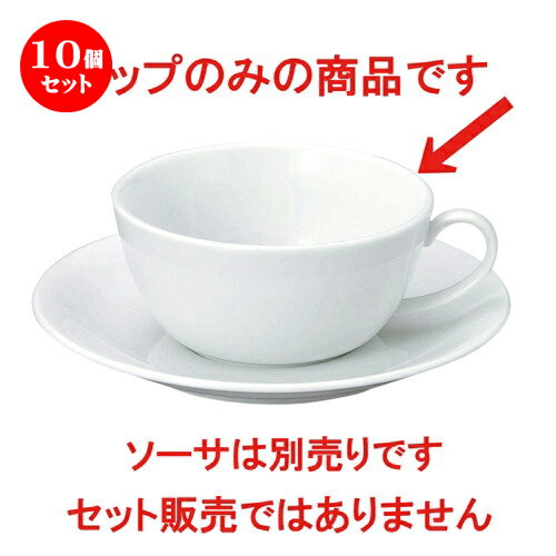 10個セット ☆ スープ椀 ☆ ルーラル 片手スープカップ [ L-13.5 S-11.4 H-5.5cm C-295cc ] | スープ碗 スープ スープマグ 汁椀 人気 おすすめ 食器 洋食器 業務用 飲食店 カフェ うつわ 器 おしゃれ かわいい ギフト プレゼント 引き出物 誕生日 贈り物 贈答品 食器セット