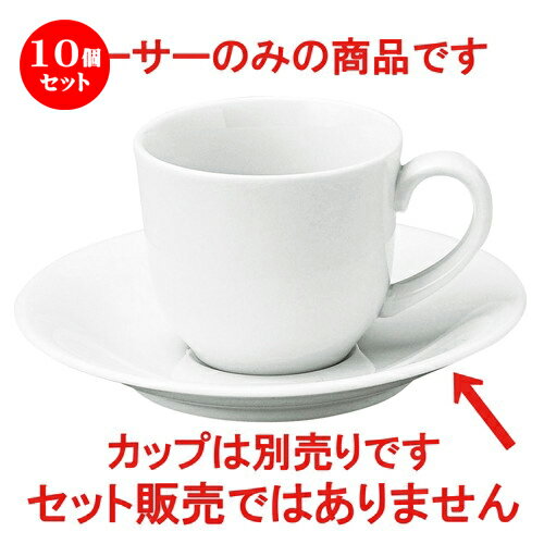 10個セット ☆ コーヒーカップ ☆ アーバンホワイト(フレスコ・ルーラル・ポポラーレ) デミタスソ