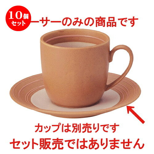 10個セット ☆ 碗皿 ☆ 華あかり 兼用ソーサー [ D-14.7 H-1.9cm ] | コーヒー カップ ティー 紅茶 喫茶 人気 おすすめ 食器 洋食器 業務用 飲食店 カフェ うつわ 器 おしゃれ かわいい ギフト プレゼント 引き出物 誕生日 贈答品