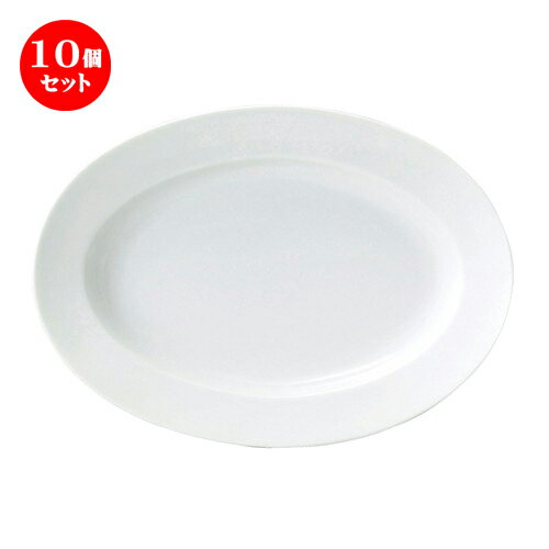 10個セット ☆ 楕円皿 ☆ アーバンホワイト 27cmリムプラター [ L-27.3 S-19.3 H-3.8cm ] | 楕円 皿 形プラター 丸 パスタ 人気 おすすめ 食器 洋食器 業務用 飲食店 カフェ うつわ 器 おしゃれ かわいい ギフト プレゼント 引き出物 誕生日 贈り物 贈答品 食器セット
