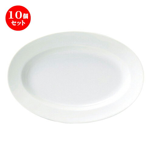 10個セット ☆ 楕円皿 ☆ アーバンホワイト 25cmリムプラター [ L-25.9 S-17.5 H-3.3cm ] | 楕円 皿 形プラター 丸 パスタ 人気 おすすめ 食器 洋食器 業務用 飲食店 カフェ うつわ 器 おしゃれ かわいい ギフト プレゼント 引き出物 誕生日 贈り物 贈答品 食器セット