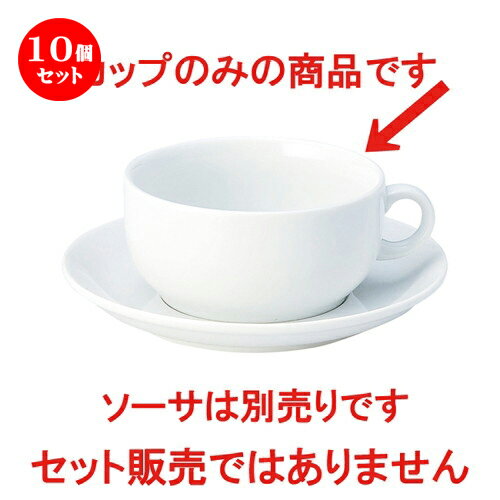 10個セット ☆ スープ椀 ☆ ポポラーレ 片手スープカップ [ L-13.3 S-11 H-5.2cm C-330cc ] | スープ碗 スープ スープマグ 汁椀 人気 おすすめ 食器 洋食器 業務用 飲食店 カフェ うつわ 器 おしゃれ かわいい ギフト プレゼント 引き出物 誕生日 贈り物 贈答品 食器セット