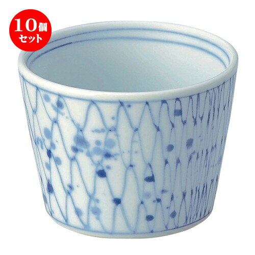10個セット ☆ そば猪口 ☆ 網 切立そば猪口 [ D-8.3 H-6.4cm C-170cc ] | 蕎麦 そば 猪口 ちょこ 千代口 うどん おすすめ 人気 食器 業務用 飲食店 カフェ うつわ 器 おしゃれ かわいい お洒落 ギフト プレゼント 引き出物 贈り物 自宅用 食器セット