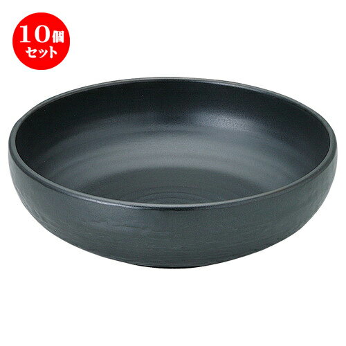 10個セット ☆ 中鉢 ☆ のあーる 黒マット 石目8.0ボウル [ D-24.5 H-7.6cm C-2,420cc ] | 中鉢 盛鉢 取り鉢 ボウル 中 おすすめ 人気 食器 業務用 飲食店 うつわ 器 おしゃれ かわいい お洒落 ギフト プレゼント 引き出物 内祝い 結婚祝い 誕生日 贈り物 食器セット